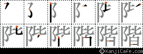 階