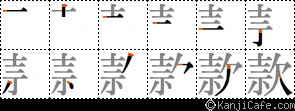 款