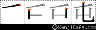 屯