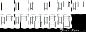 唱