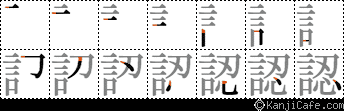 認