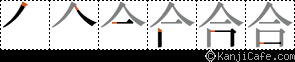 合