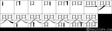 器