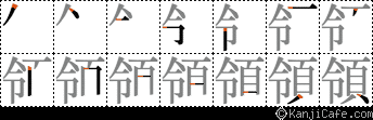 領