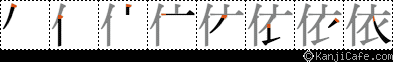 依