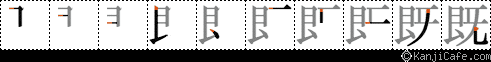 既