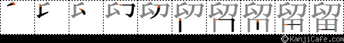 留