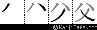 父