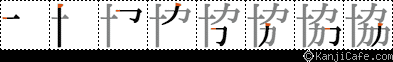 協