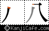 八