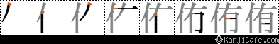 侑