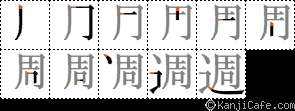 週