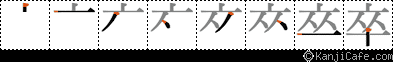 卒