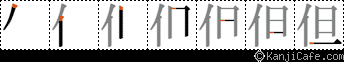 但