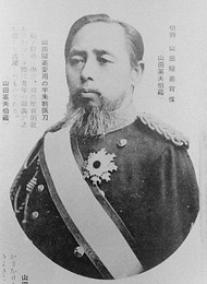 山田顕義の肖像 その2