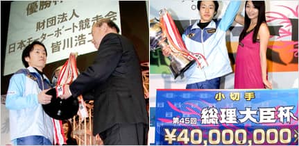 総理大臣杯競走