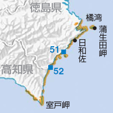 室戸阿南海岸国定公園