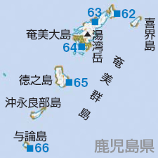 奄美群島国定公園