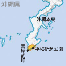 沖縄戦跡国定公園