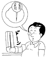高皿圧症