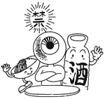球結膜下出血