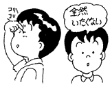霰粒腫