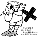 学校保健と視力管理