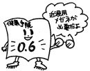 学校保健と視力管理