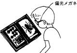 斜視