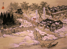 長岡船道