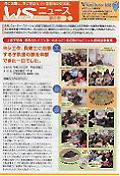 【WSニュース】