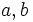 a, b \,