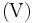 \mbox{(V)}