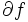 \partial f\, 