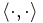 \langle \cdot, \cdot \rangle\, 