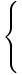\left\{
\begin{array}{l}
\\
\\
\\
\end{array}
\right.