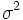 \sigma^2