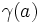 \gamma(a)\, 