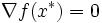 \nabla f(x^*) = 0