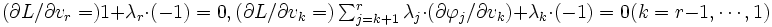 \textstyle (\partial L/\partial v_r=)1+\lambda_r\cdot (-1)=0,(\partial L/\partial v_k=)\sum_{j=k+1}^r\lambda_j\cdot(\partial\varphi_j/\partial v_k) + \lambda_k\cdot(-1)=0 (k=r-1,\cdots,1)