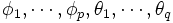 \phi_1, \cdots, \phi_p, \theta_1, \cdots, \theta_q \,