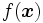 f(\boldsymbol{x})\,