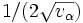 1/(2\sqrt{v_\alpha})\, 