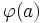 \varphi(a)\, 