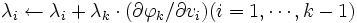 \lambda_i\gets\lambda_i+\lambda_k\cdot(\partial \varphi_k/\partial v_i)(i=1,\cdots,k-1)