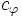 c_\varphi\, 