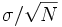 \sigma/\sqrt N \,