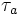\tau_a\, 