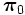 \boldsymbol{\pi}_{0}\, 