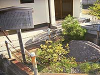 保良宮跡（へそ石）